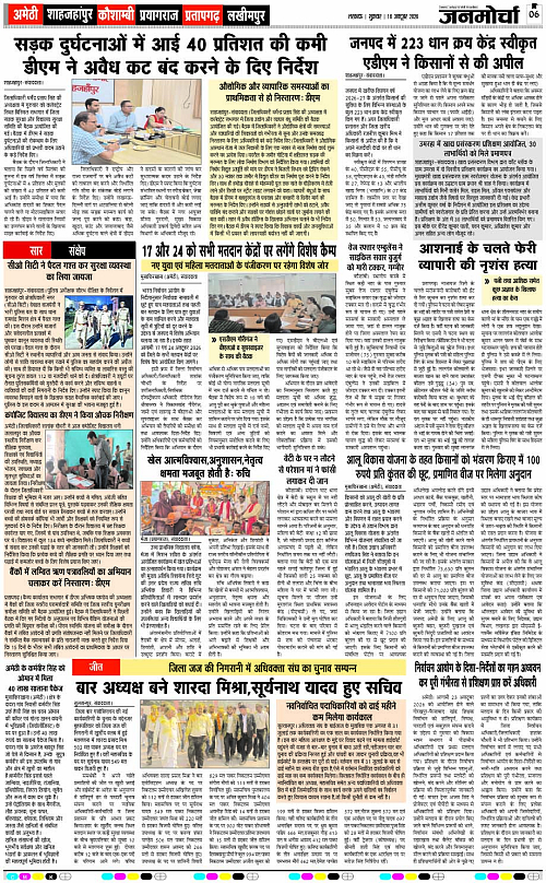 16 OCT_2026_Page-6 copy
