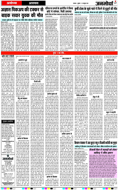 16 OCT_2026_Page-7 copy