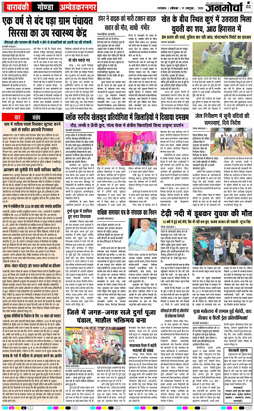 17 OCT_2026_Page-2 copy