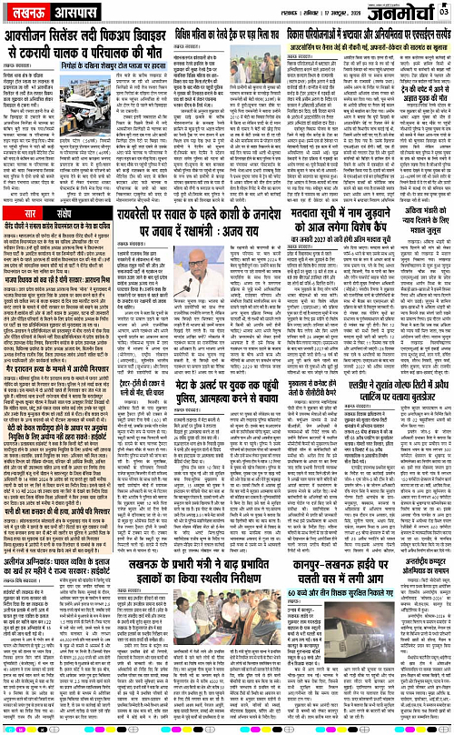 17 OCT_2026_Page-3 copy