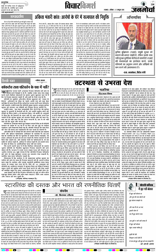 17 OCT_2026_Page-4 copy