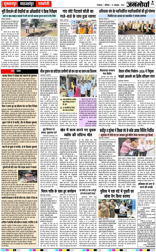 17 OCT_2026_Page-5 copy