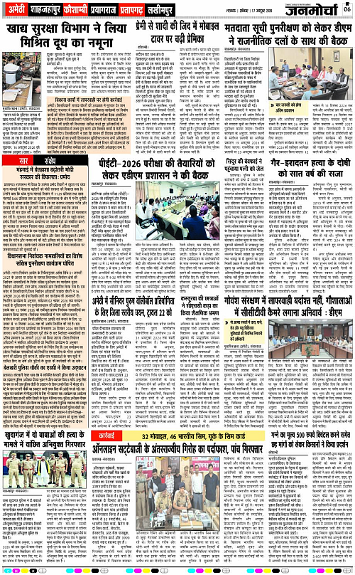 17 OCT_2026_Page-6 copy