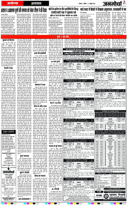 17 OCT_2026_Page-7 copy