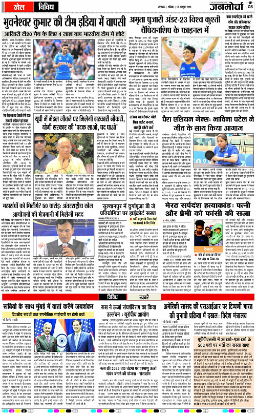 17 OCT_2026_Page-8 copy