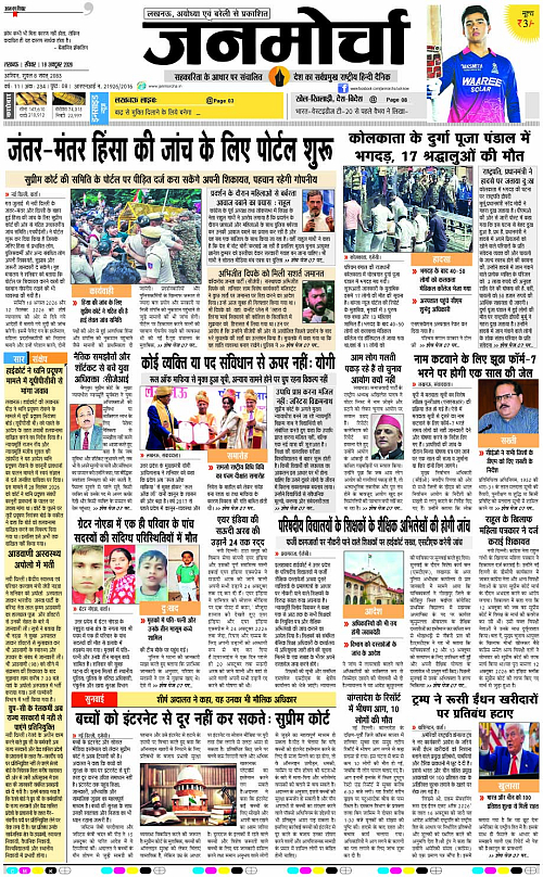 18 OCT_2026_Page-1 copy