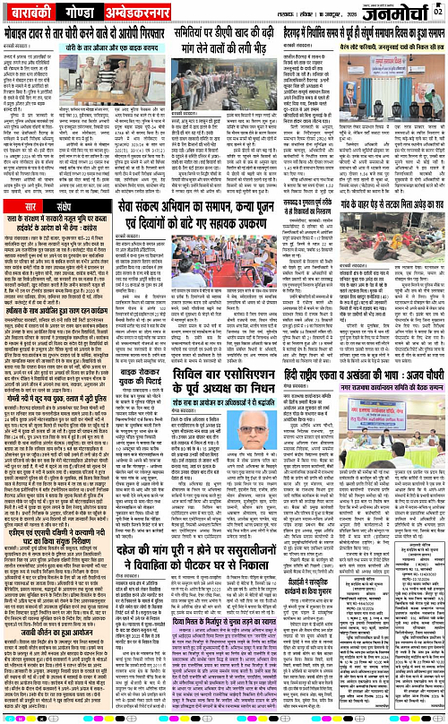18 OCT_2026_Page-2 copy