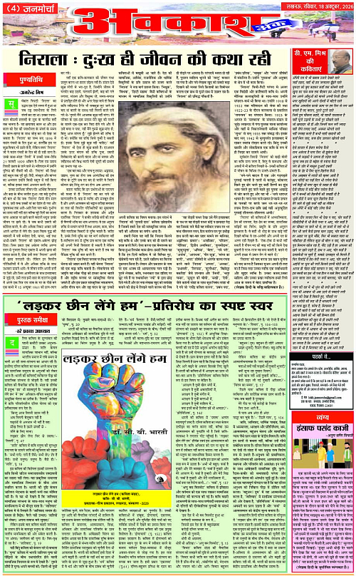 18 OCT_2026_Page-4 copy