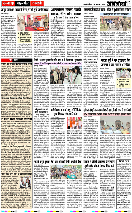 18 OCT_2026_Page-5 copy