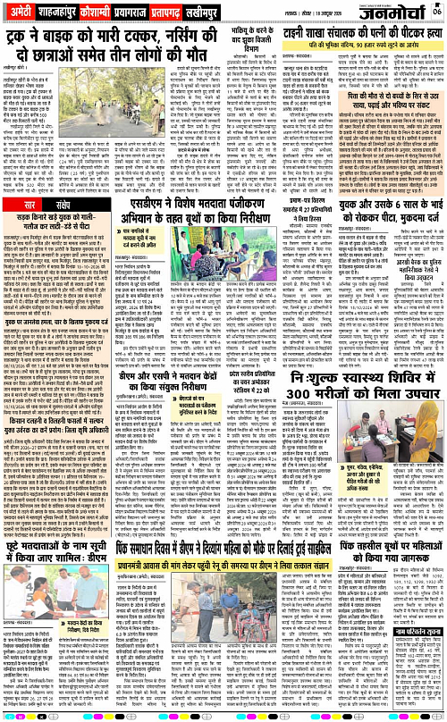 18 OCT_2026_Page-6 copy