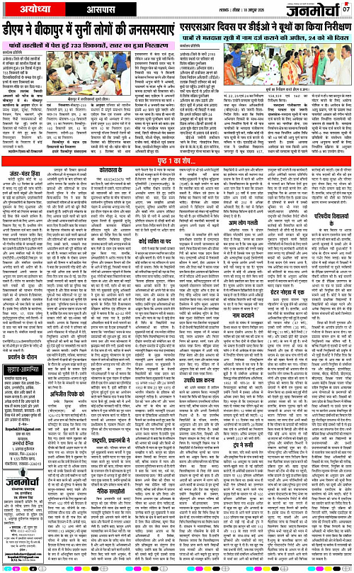 18 OCT_2026_Page-7 copy