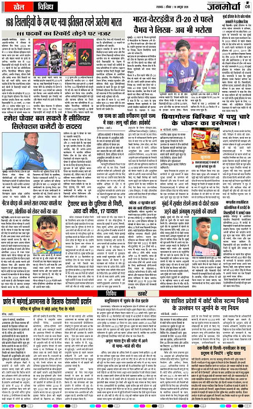 18 OCT_2026_Page-8 copy