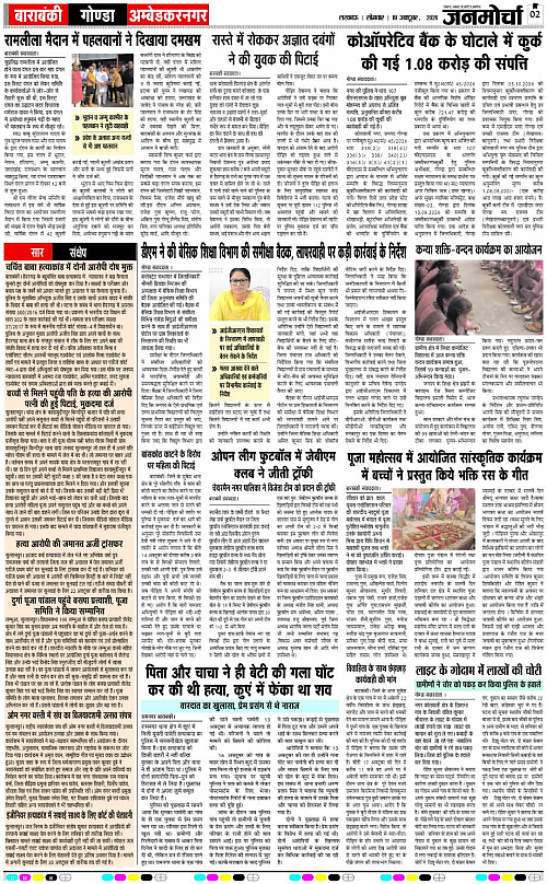 19 Oct._2026_Page-2
