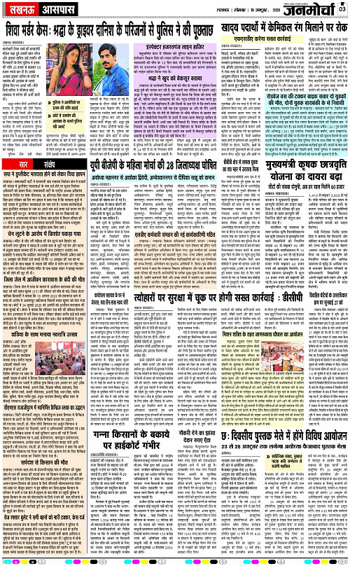 19 Oct._2026_Page-3