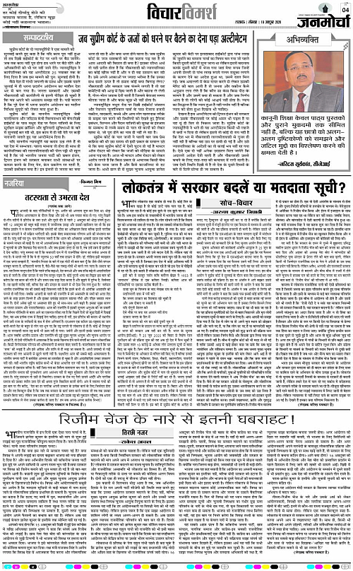 19 Oct._2026_Page-4