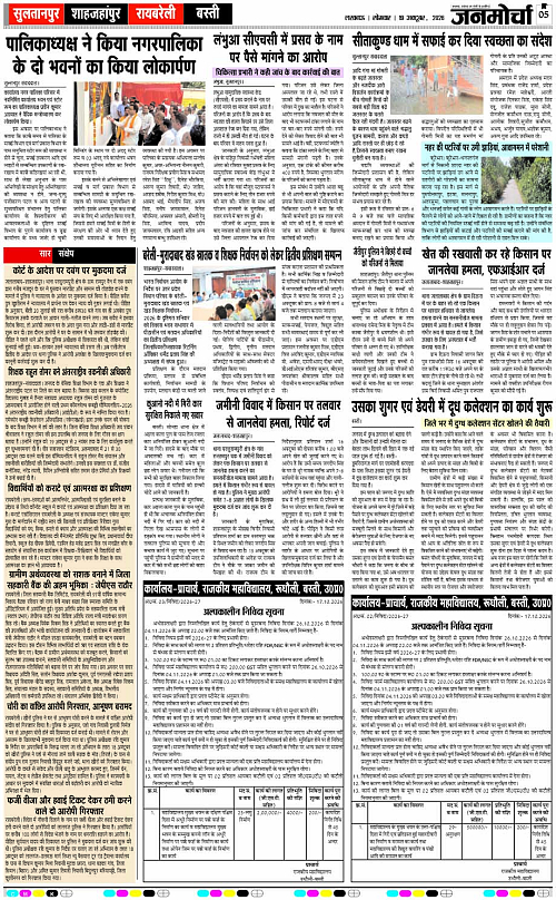 19 Oct._2026_Page-5