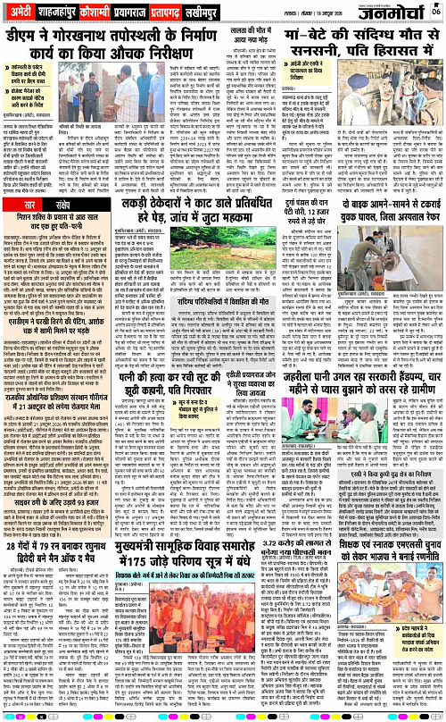 19 Oct._2026_Page-6