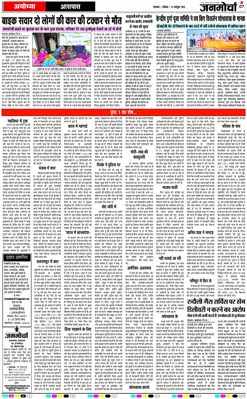 19 Oct._2026_Page-7
