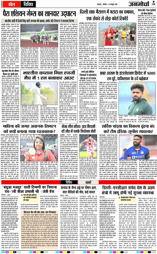 19 Oct._2026_Page-8