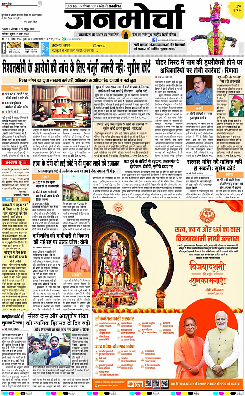 20 OCT_2026_Page-1 copy