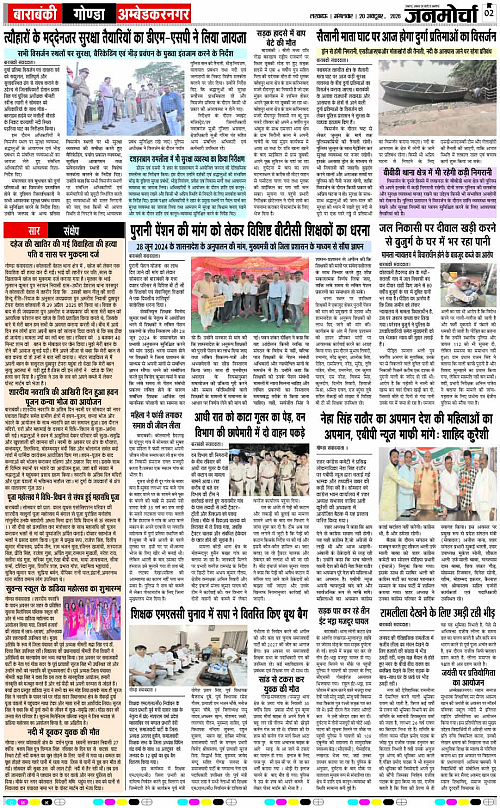 20 OCT_2026_Page-2 copy
