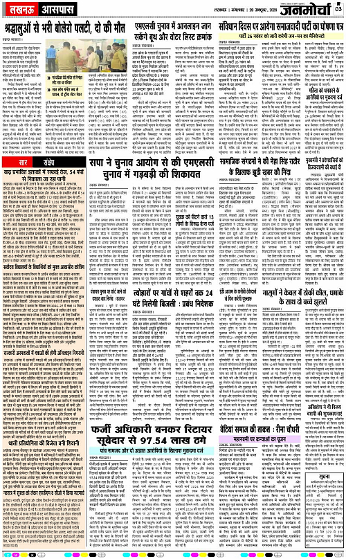 20 OCT_2026_Page-3 copy