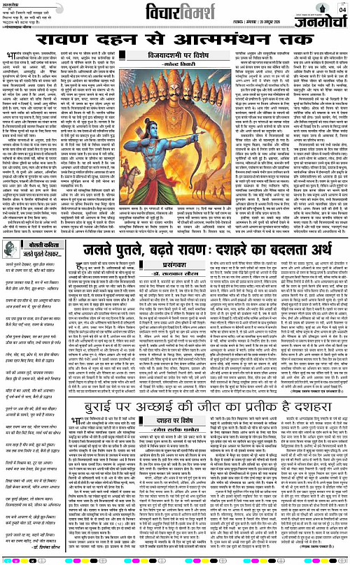 20 OCT_2026_Page-4 copy