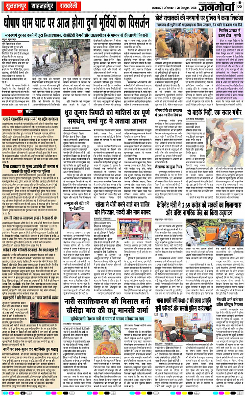 20 OCT_2026_Page-5 copy