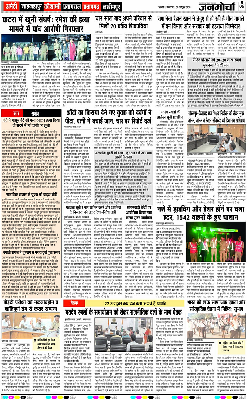 20 OCT_2026_Page-6 copy
