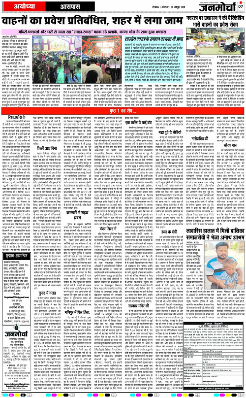 20 OCT_2026_Page-7 copy