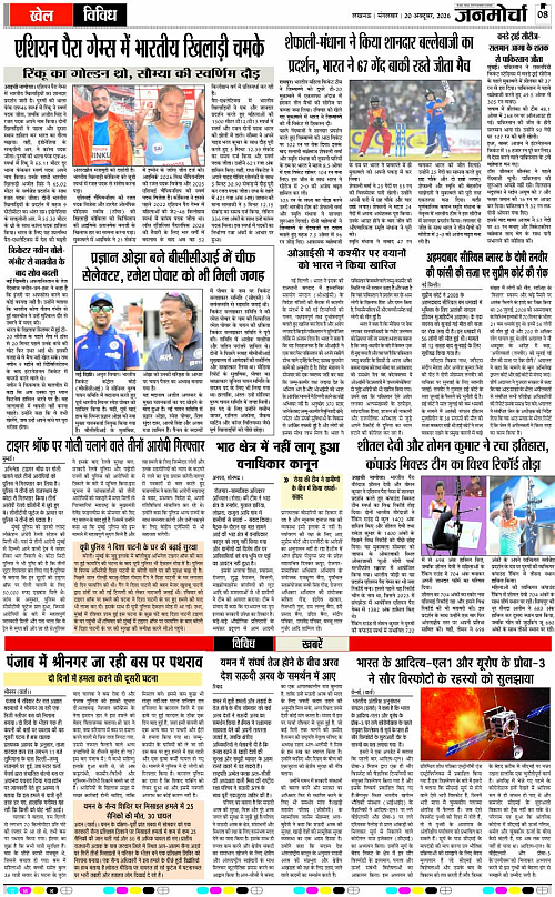 20 OCT_2026_Page-8 copy