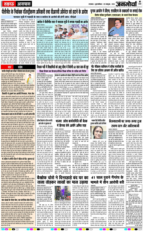 22 OCT_2026_Page-3 copy