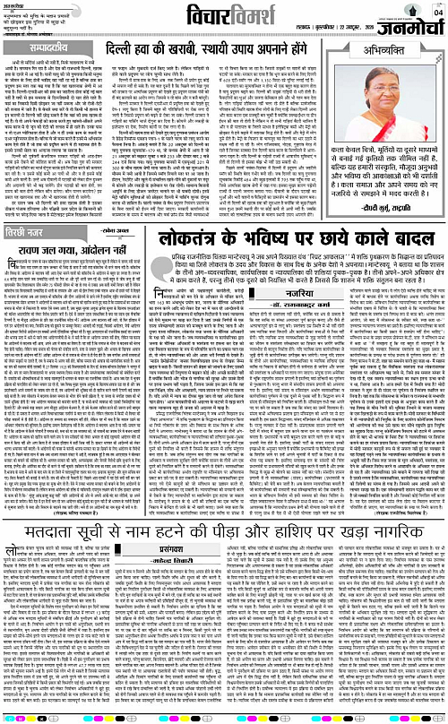 22 OCT_2026_Page-4 copy