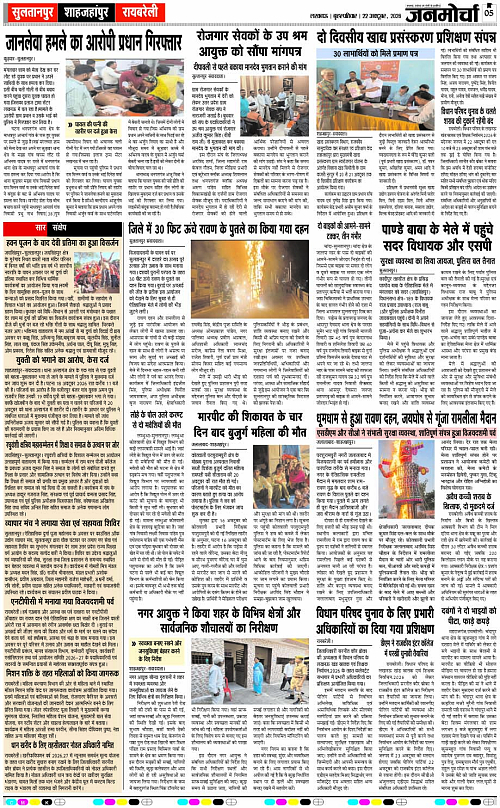 22 OCT_2026_Page-5 copy