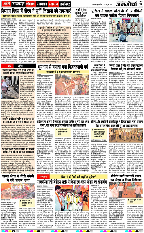 22 OCT_2026_Page-6 copy