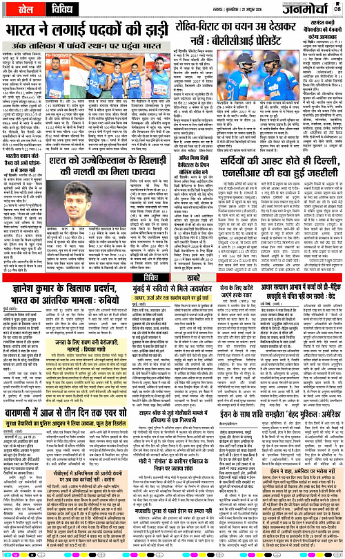 22 OCT_2026_Page-8 copy