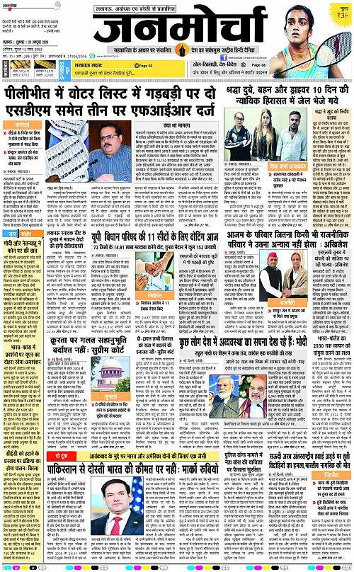 23 OCT_2026_Page-1 copy