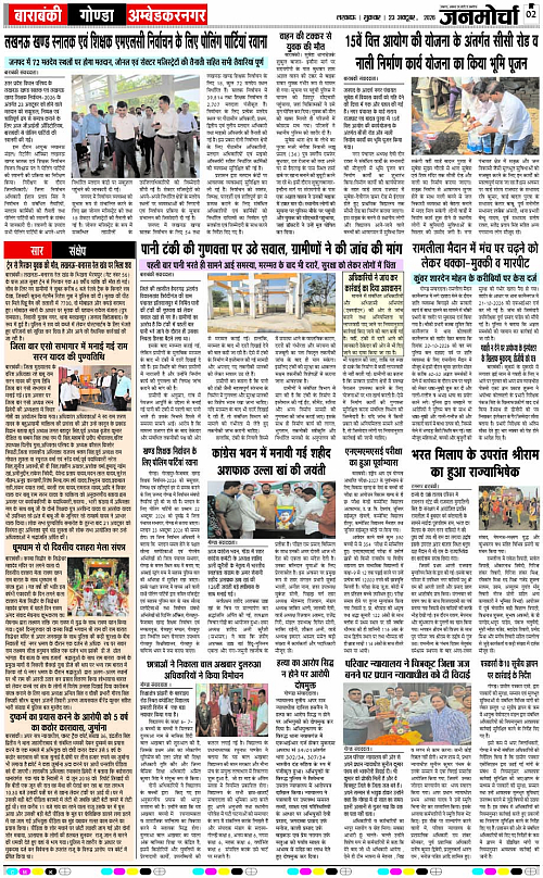 23 OCT_2026_Page-2 copy