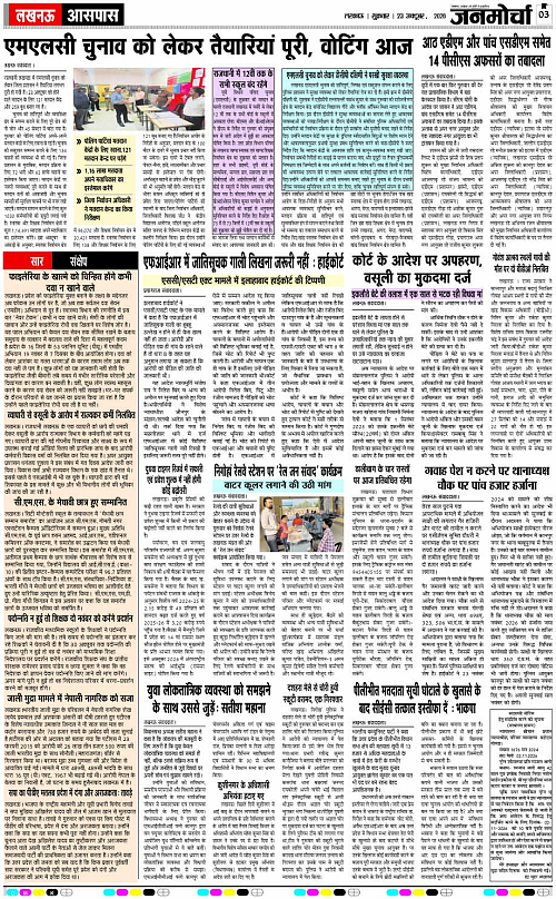 23 OCT_2026_Page-3 copy
