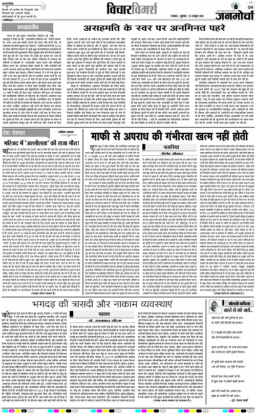 23 OCT_2026_Page-4 copy