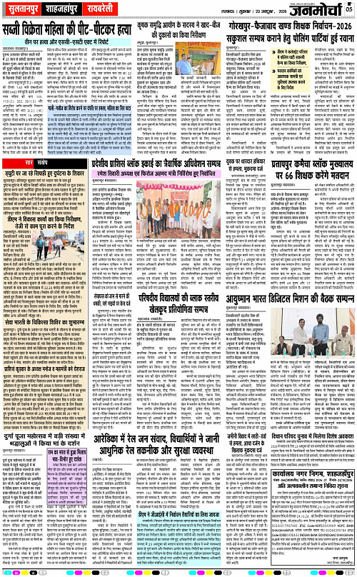 23 OCT_2026_Page-5 copy