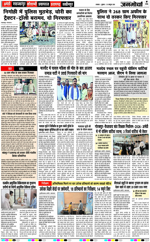 23 OCT_2026_Page-6 copy