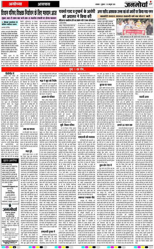 23 OCT_2026_Page-7 copy