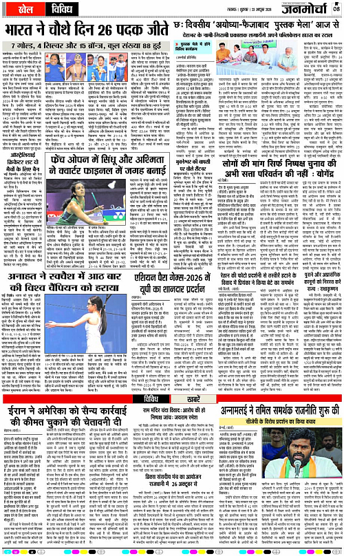 23 OCT_2026_Page-8 copy