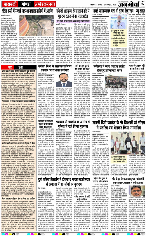 25 OCT_2026_Page-2 copy