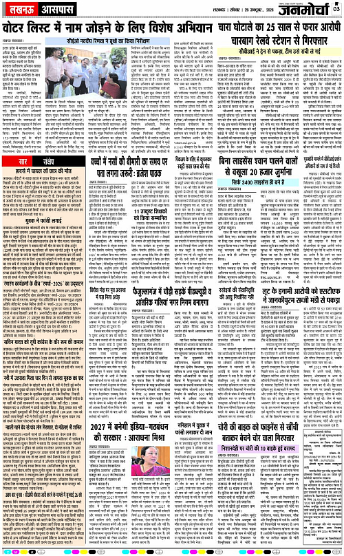 25 OCT_2026_Page-3 copy