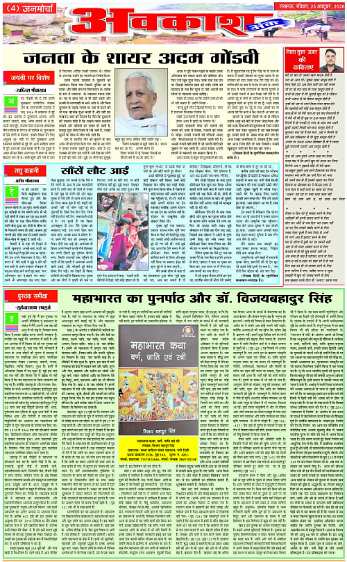 25 OCT_2026_Page-4 copy