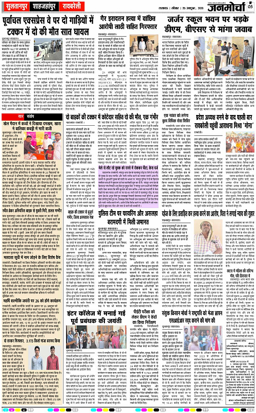 25 OCT_2026_Page-5 copy