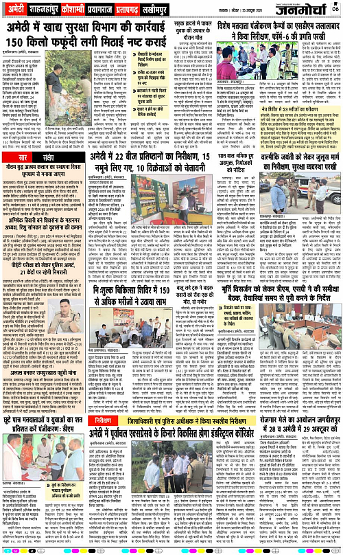 25 OCT_2026_Page-6 copy