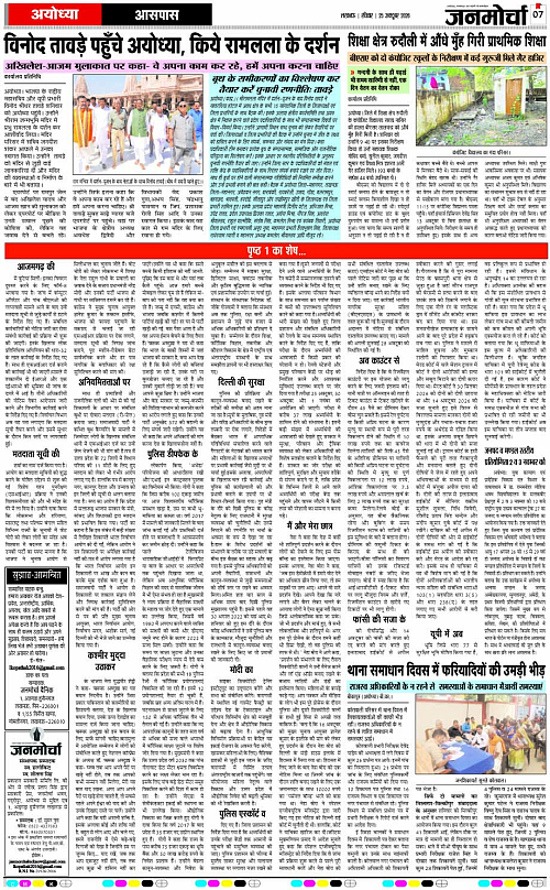 25 OCT_2026_Page-7 copy